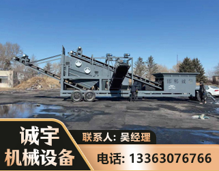 呼和浩特移动振动分选筛